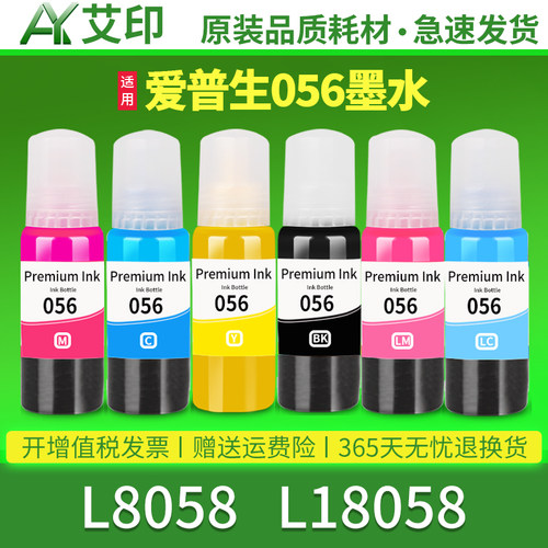 打印清晰 色彩绚丽 轻松加墨 技术支持