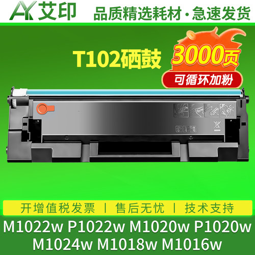 健康高品质硒鼓 视频技术支持 易加粉设计