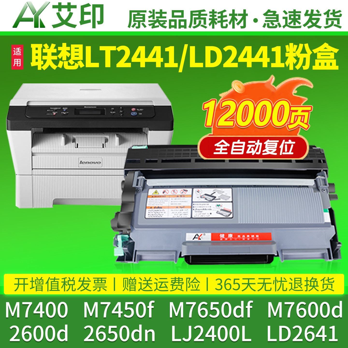 适用联想M7400硒鼓M7450f M7650dnf M7600