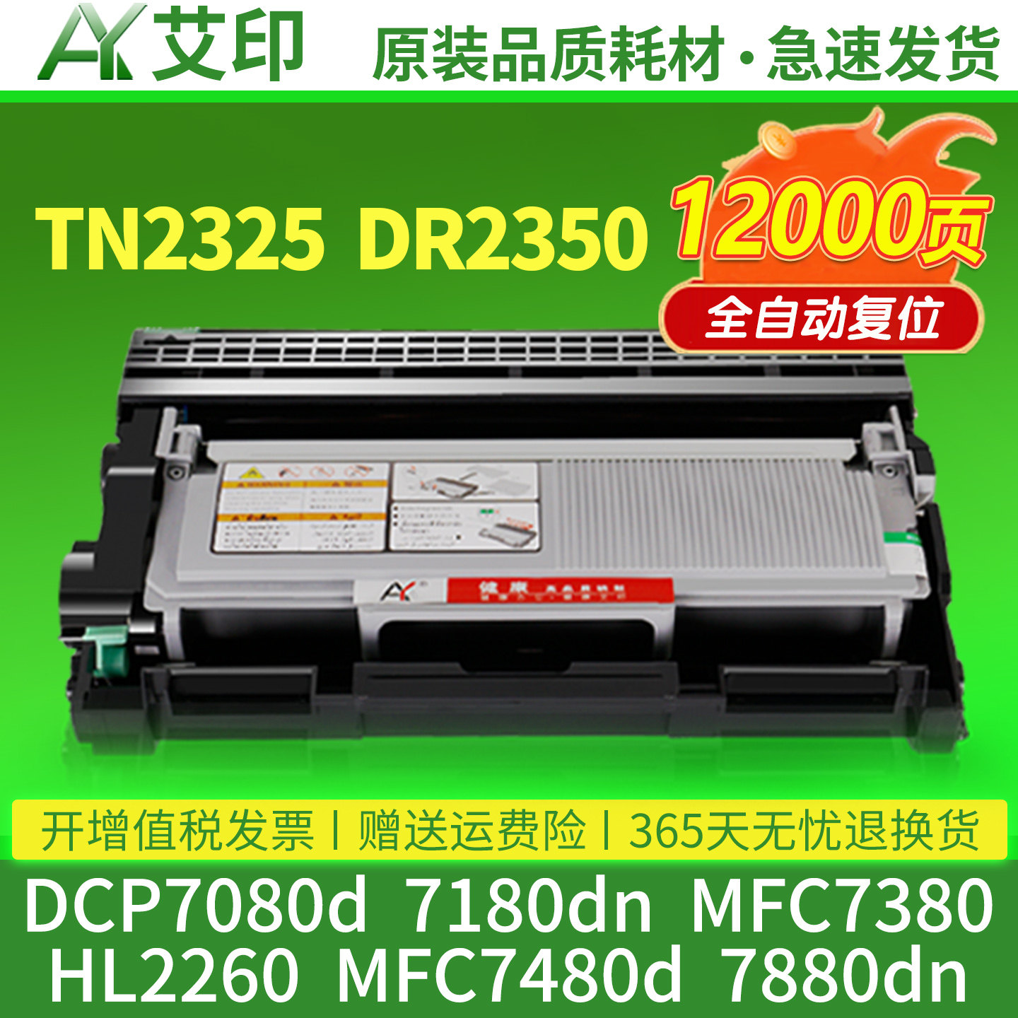 适用兄弟7080d硒鼓dcp7180dn mfc7380墨粉盒7