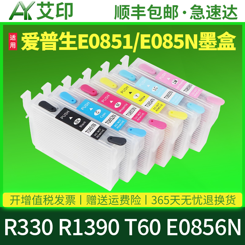 优质墨水好品质 图文高清版 色彩正 无偏色