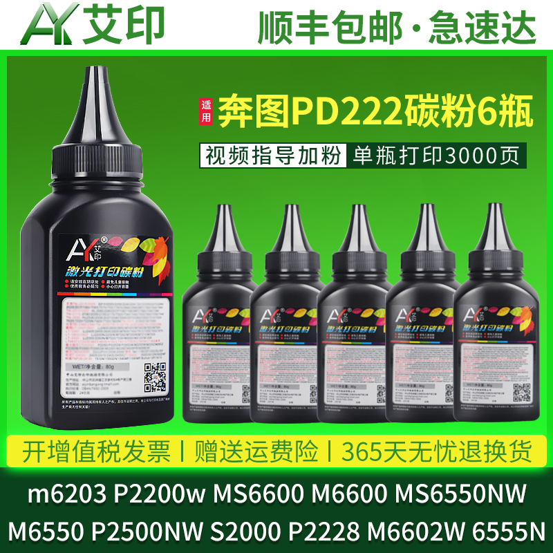 加黑高清打印 效果细腻 视频指导加粉