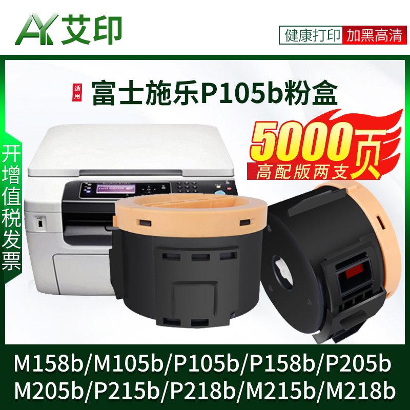 富士施乐m158b,富士施乐p158b硒鼓拆装 富士施乐m158b粉盒m105b p105b p158b p205b m205b p215b p218b m215