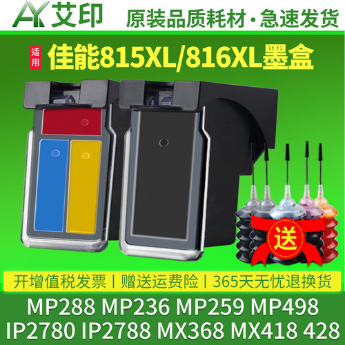 全新品质 优质墨水 色彩逼真不伤机 活动价