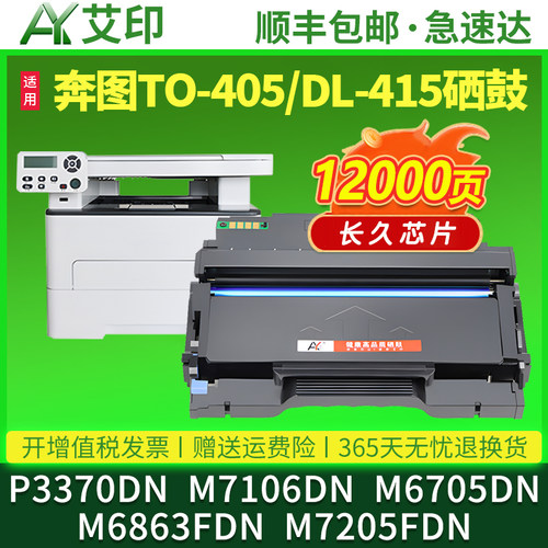 高清效果 黑度高 兼容性强 打印无异味