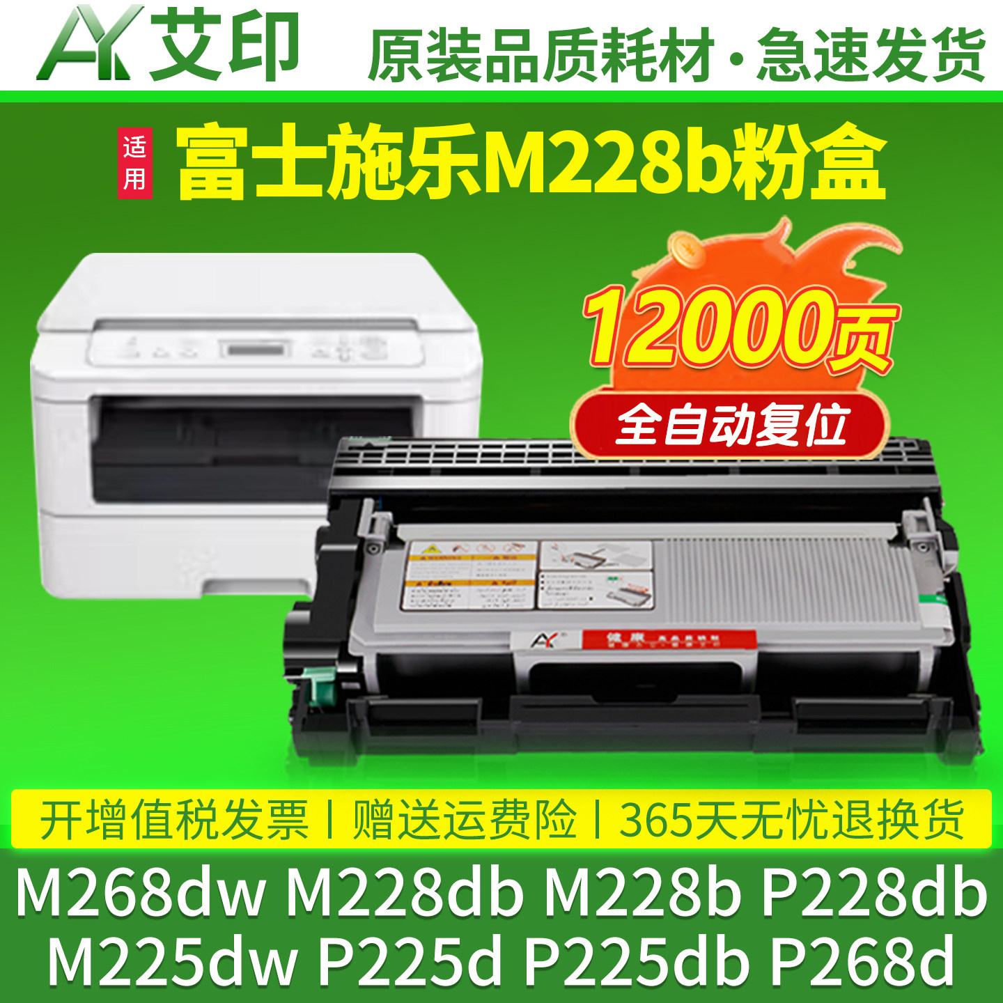 适用富士施乐M228b粉盒M268dw硒鼓M225dw P225d/db M228db/z P265dw P268b M268z DocuPrint打印机碳粉墨粉盒