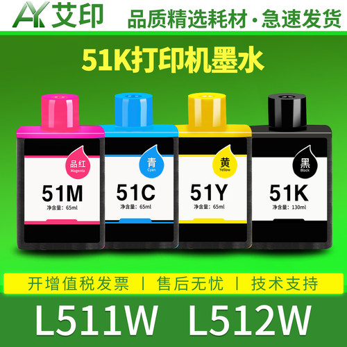 打印清晰 色彩绚丽 轻松加墨 技术支持