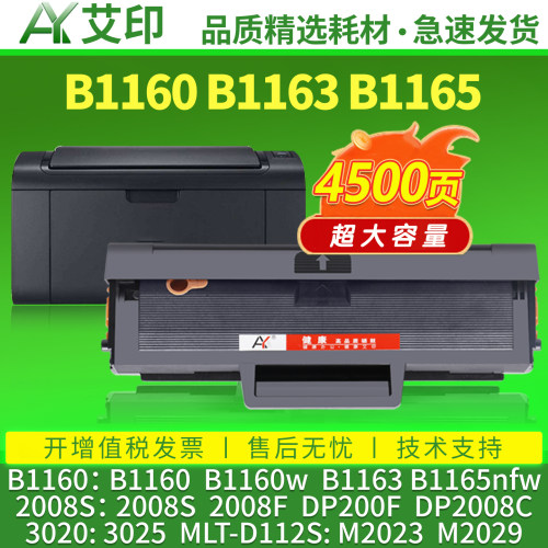 健康高品质硒鼓 易加粉傻瓜式操作 加黑高清
