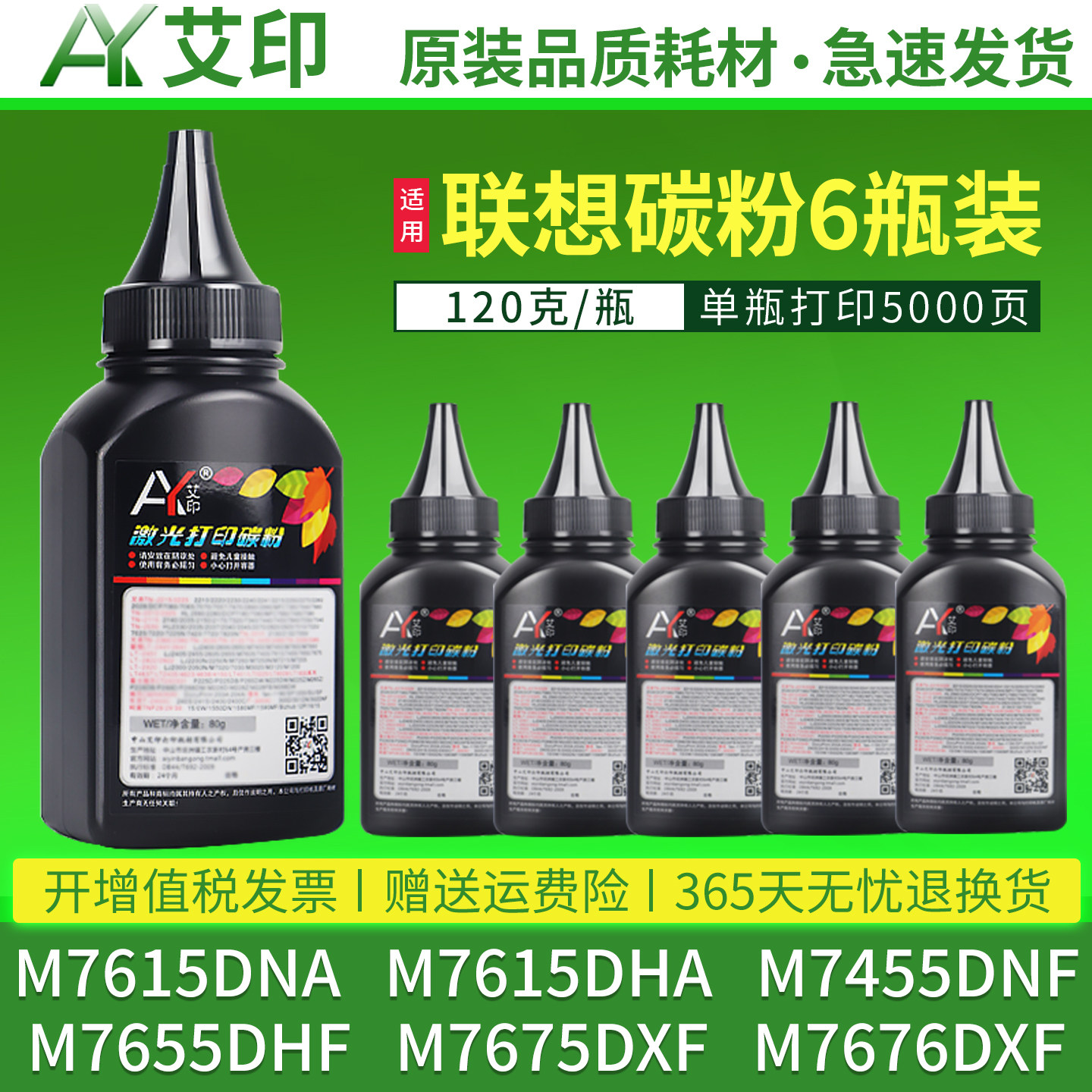 适用联想M7615DNA碳粉M7615DHA M7455DNF 
