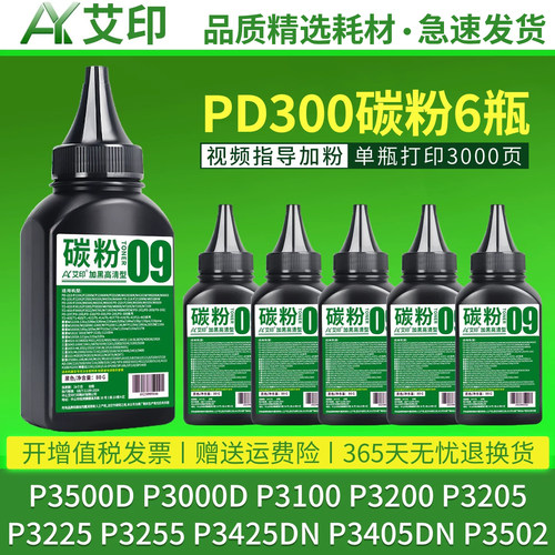 加黑高清效果 技术支持 视频指导加粉