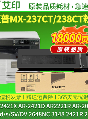 适用夏普AR-2421X粉盒AR-2421D 2221R AR-2048S 2348d/s/SV/DV 2821R 3121 MX-237CT墨盒238CT复印机硒鼓碳粉