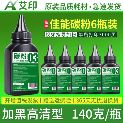 加黑高清效果 打印无异味 厂家直销技术指导