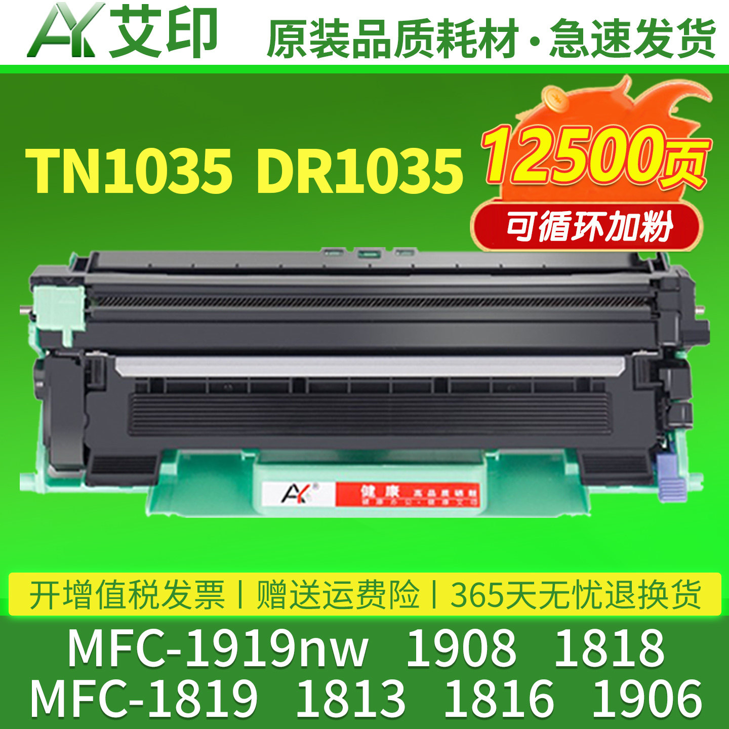 适用兄弟MFC-1919nw粉盒1908硒鼓1818 1819 1813 1816 1906墨盒Brother激光一体复印打印机碳粉墨粉盒 非原装