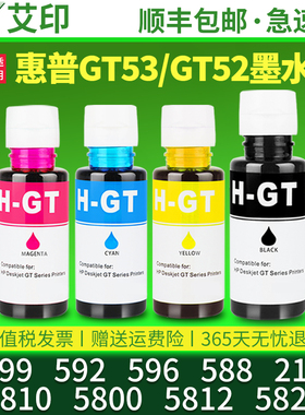 适用惠普打印机墨水tank599 592 593 596 588 215 GT5810 5812 5822 5800彩色HPDeskJet墨仓式连供墨盒非原装