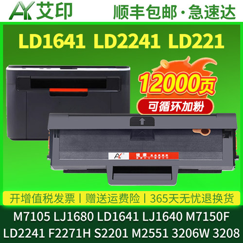 高品质硒鼓 可循环加粉 赠送运费险闪电发货