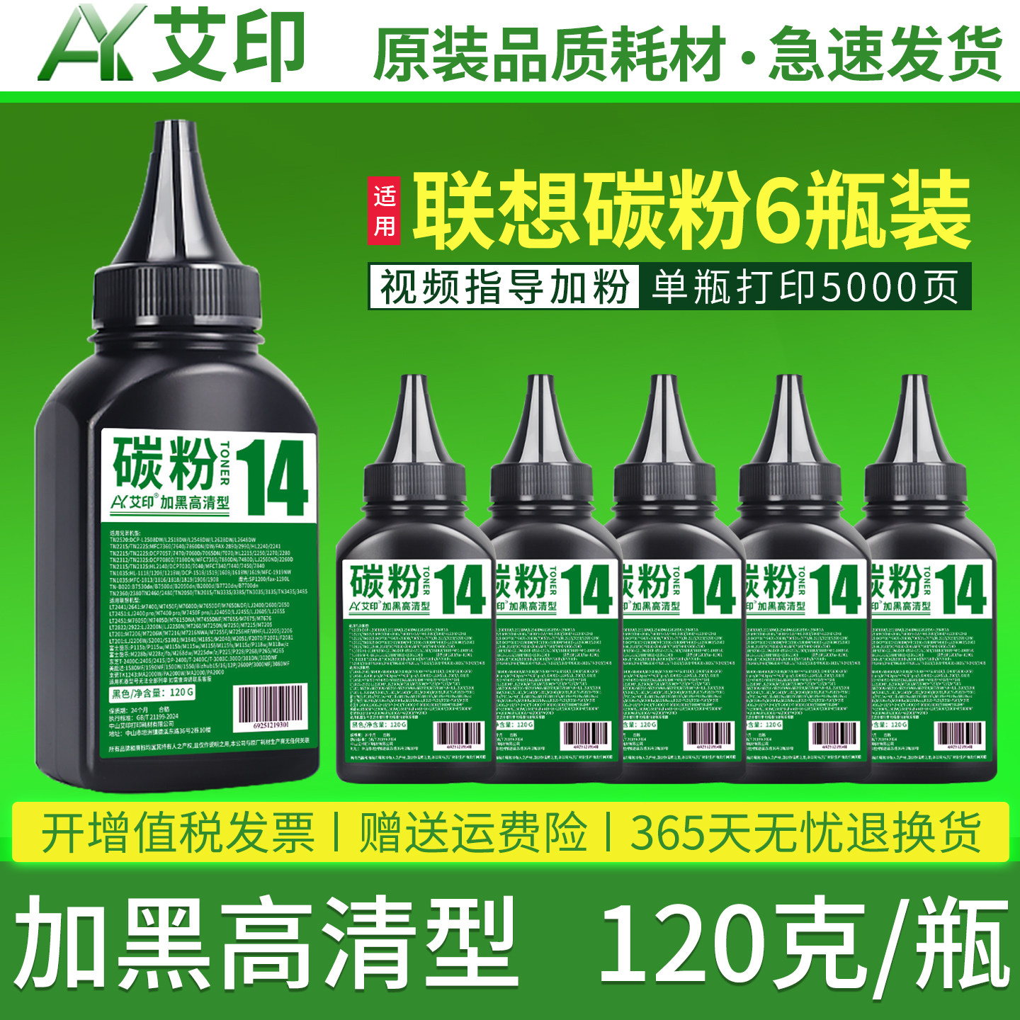 适用联想M7400墨粉M7605d M7400pro LJ2400 M7206w M7216 M7450f M7600d M7650 2600 2650dn M7405打印机碳粉