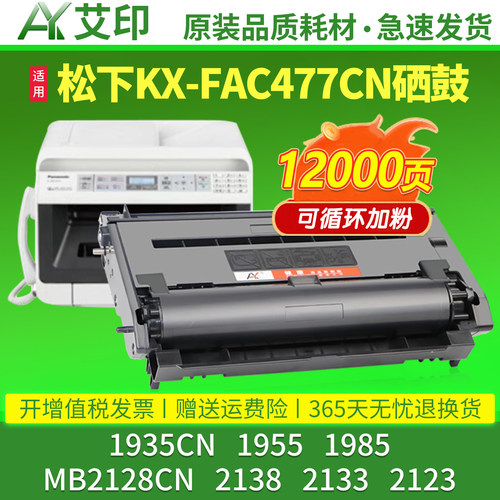 健康高品质硒鼓 墨粉盒 终身技术支持