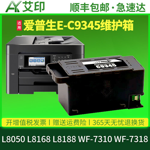 废墨收集盒 优质胶件 吸墨量大