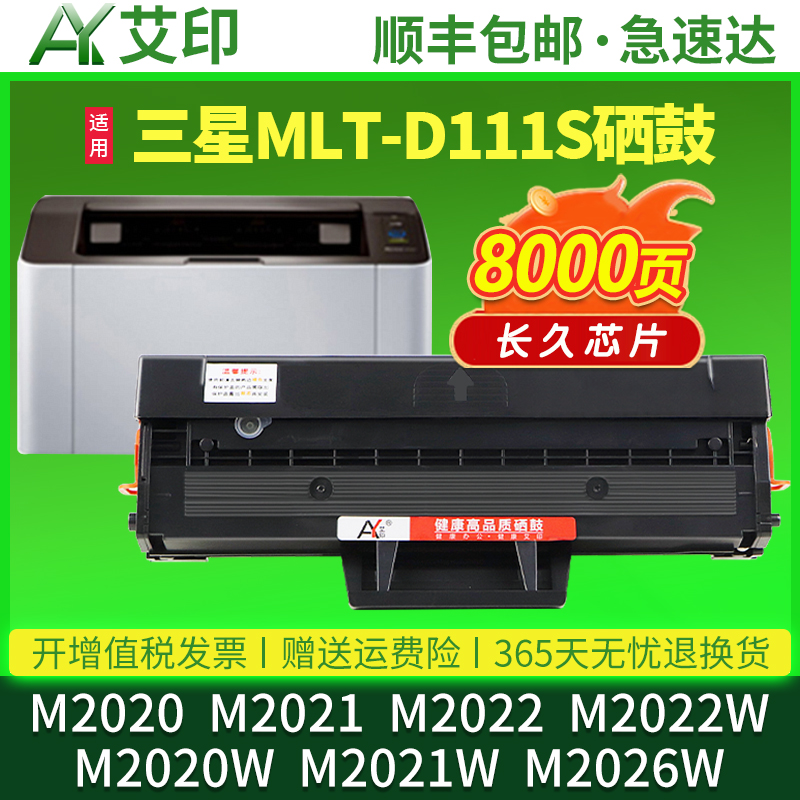 健康高品质硒鼓 傻瓜式操作 易加粉