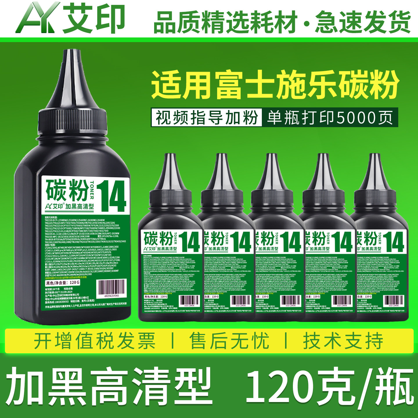 艾印适用富士施乐M115b碳粉M268dw M228b M225dw M118w P225d M115w/z P115b118w M228db打印机docuprint墨粉