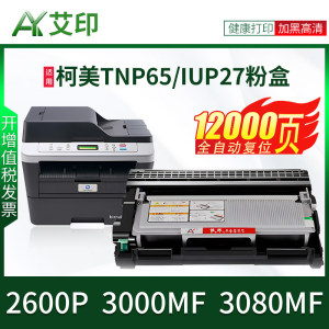 适用柯尼卡美能达Bizhub 3000MF硒鼓2600P 3080MF TNP65 IUP27黑白激光一体机打印机鼓架墨粉盒墨粉碳粉粉盒