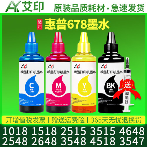 加墨指导服务 色彩鲜明 不赌头 不伤机