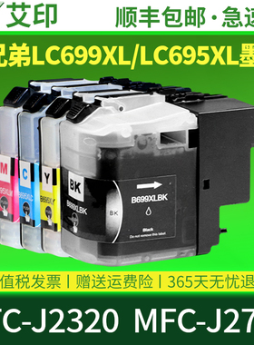 适用兄弟LC699XL墨盒MFC-J2320 MFC-J2720黑色彩色打印机一体机墨盒墨水LC695XL BKCMY四色非BROTHER原装墨盒