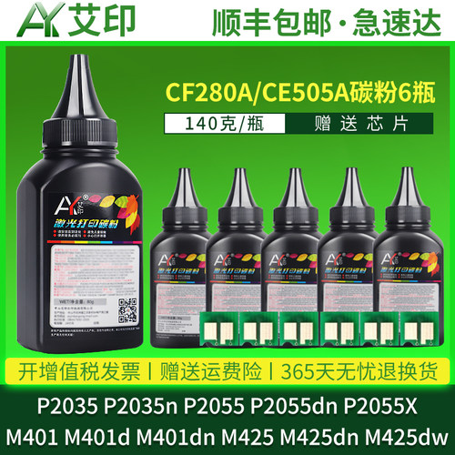 高清效果 黑度高 兼容性强 打印无异味