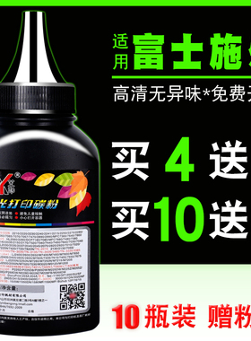 适用富士施乐DocuPrint M228z墨粉M228db P228db M228fb打印机碳粉M228b一体复印机硒鼓粉盒墨盒碳粉盒墨粉盒