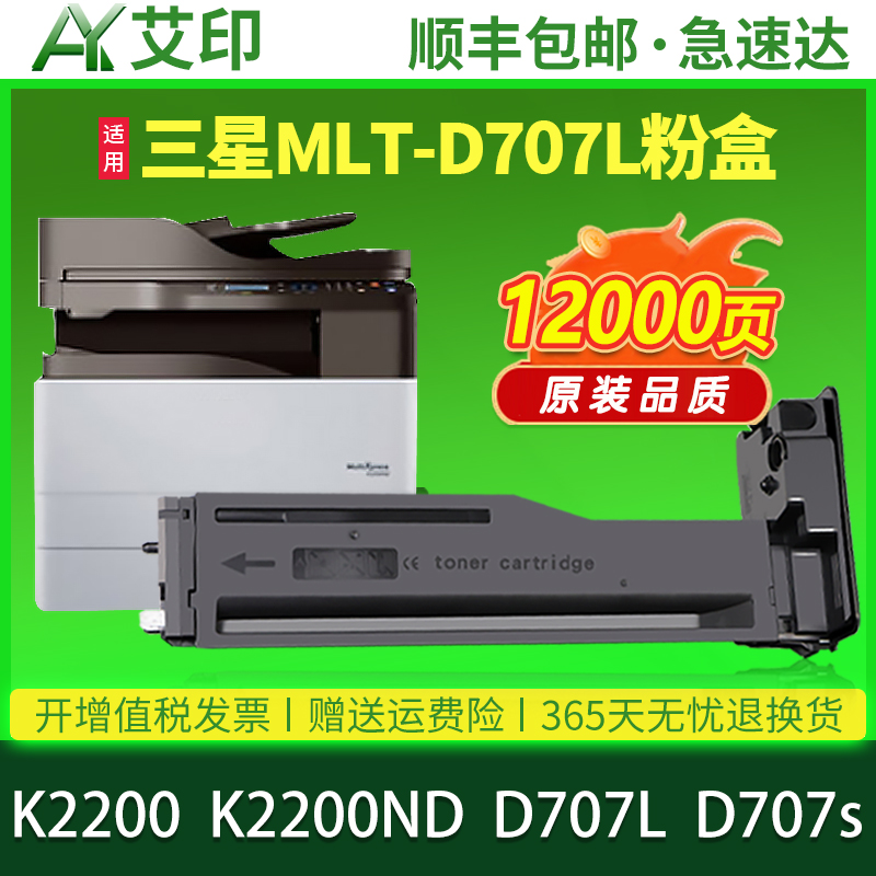 加黑高清粉盒 可循环加粉使用 终身技术支持