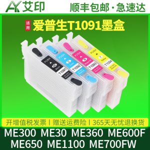 适用爱普生ME300墨盒ME1100 ME30 ME360 600F 650FN officeME700FW墨盒T1091黑彩色打印机墨水109非Epson原装