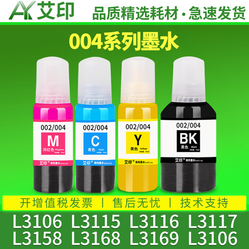 打印清晰 色彩绚丽 轻松加墨 技术支持