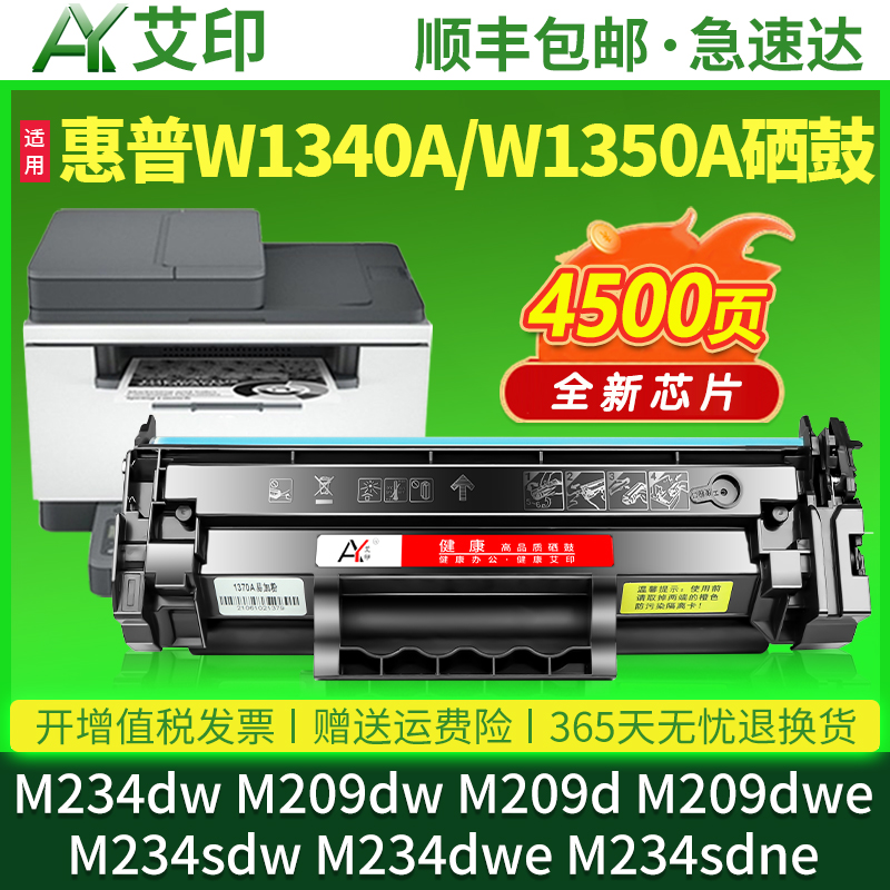 健康高品质硒鼓 易加粉设计 含全新芯片