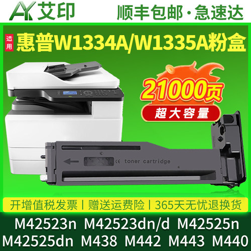 加黑高清粉盒 可循环加粉使用 终身技术支持