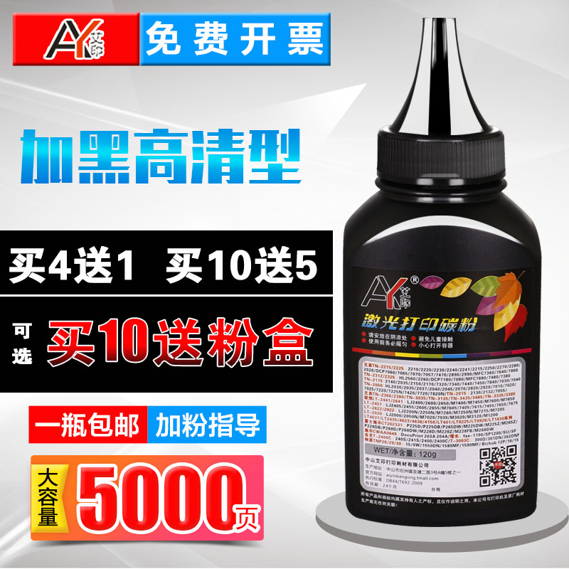 ÊÊÓÃÐÖµÜÅÆmfc7360̼·ÛDCP7057 7470d 7060d 7065DN 2240d 2890 TN2225/2215Ò»Ìå´òÓ¡»úÄ«·ÛͨÓÃÎø¹Ä·ÛºÐÄ«ºÐ
