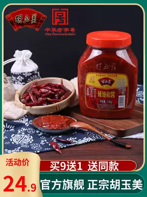 Hu Yumei spicy pepper sauce 1 6kg spicy chili sauce Anhui Anqing specialty spicy sauce mixed noodles with rice sauce