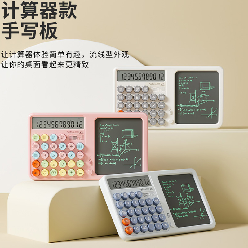 手写计算器多功能双重电源