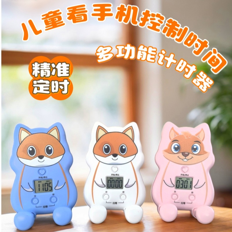 儿童自律神器小学生专用