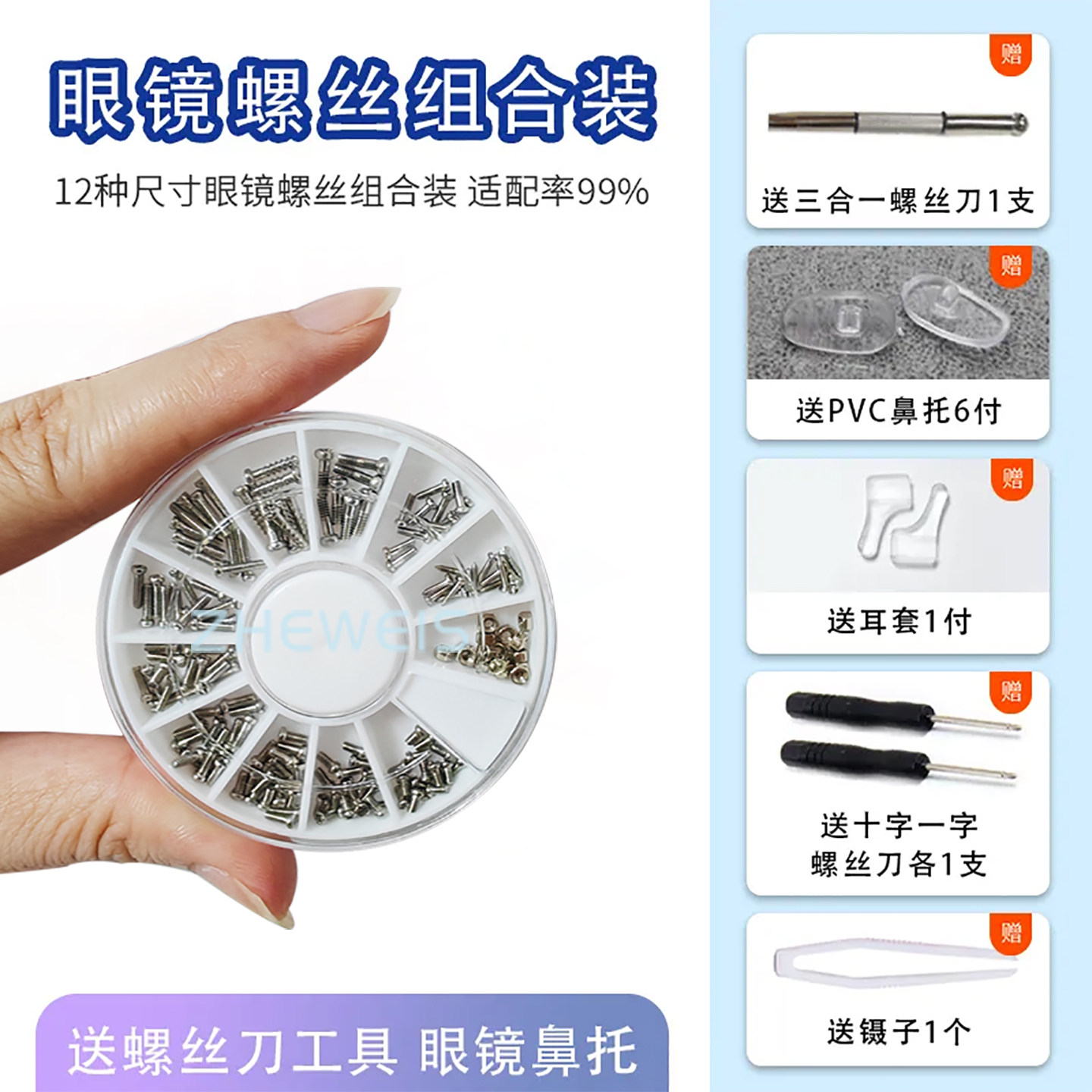 眼镜小螺丝钉眼镜腿眼镜框螺丝维修眼镜配件十字螺丝鼻托镜框螺丝