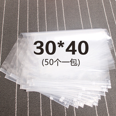 加厚服装拉链袋衣服大衣衬杉夹链包装塑料透明自封收纳袋子30*40