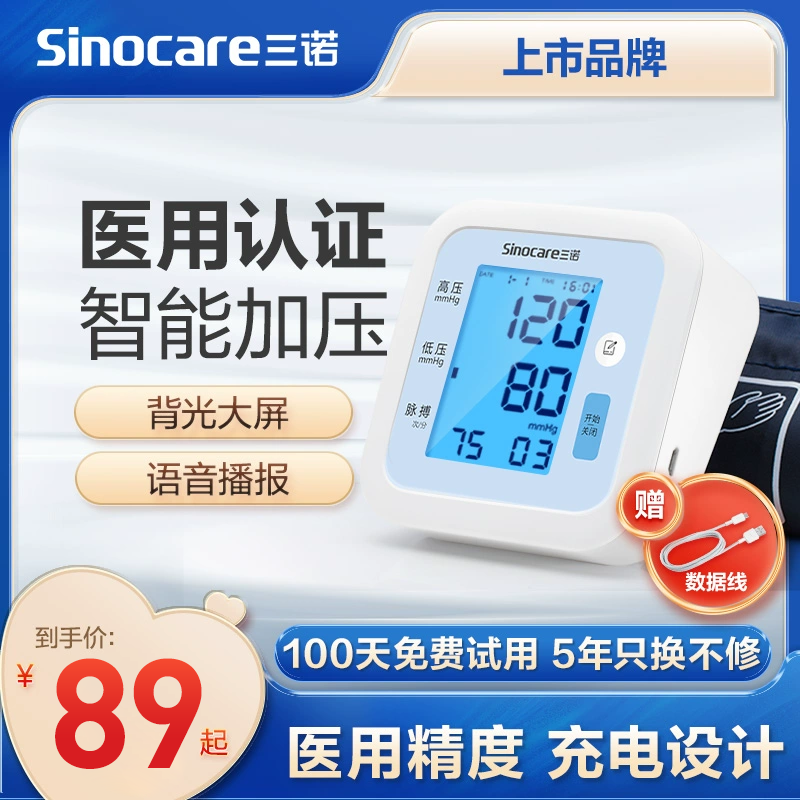 电子血压计高血压测量仪精准家用测量计测血压的仪器量血压老人