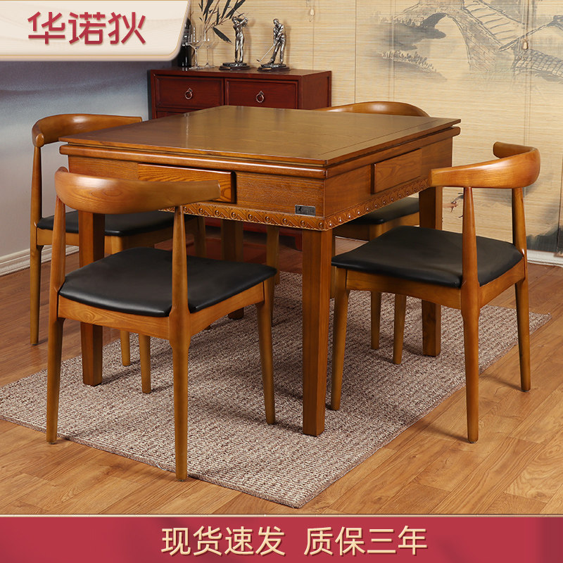 实木家用手动麻将桌折叠麻雀桌 新中式手搓麻雀台餐桌两用棋牌桌