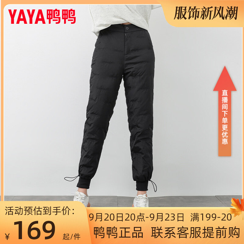 鸭鸭羽绒裤女外穿2022新款束脚运动休闲高端加厚保暖黑色羽绒裤怎么样,好用不?