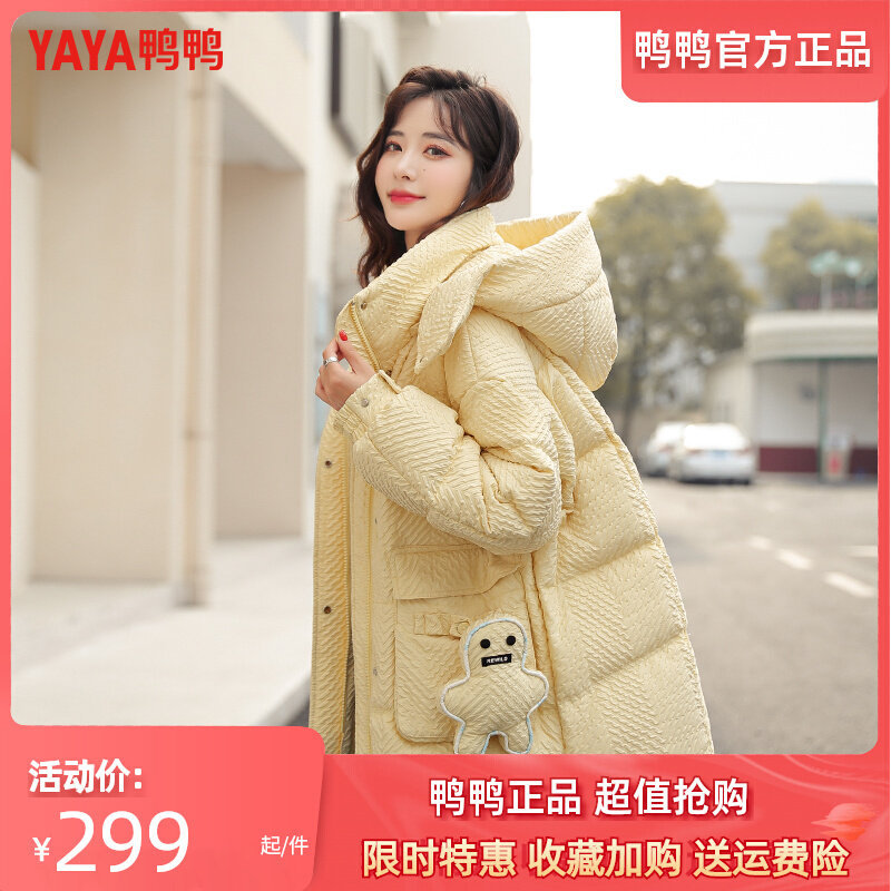鸭鸭2022秋冬新款羽绒服女中长款立领连帽可爱送玩偶加厚保暖外套怎么样,好用不?
