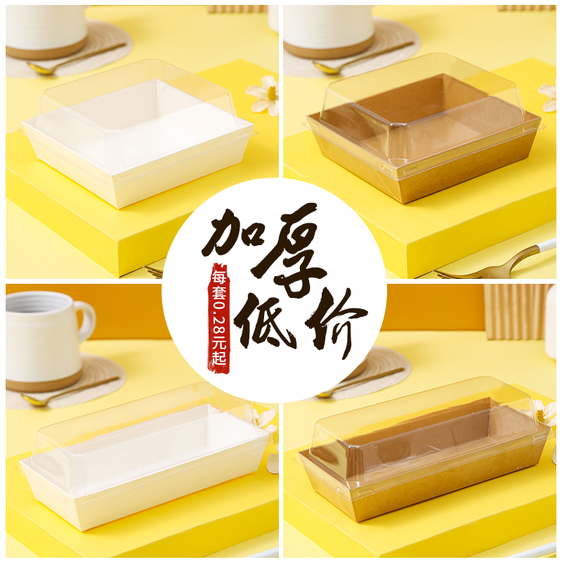 肉松小贝三明治包装盒雪媚娘