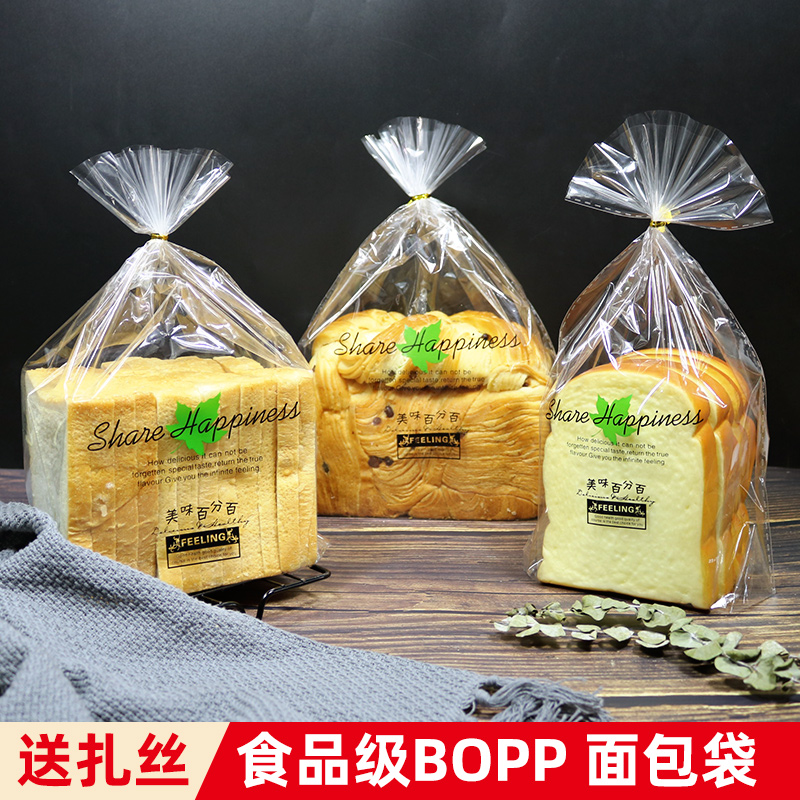 吐司面包包装袋切片吐司袋450g透明餐包烘焙食品包装袋子扎丝封口