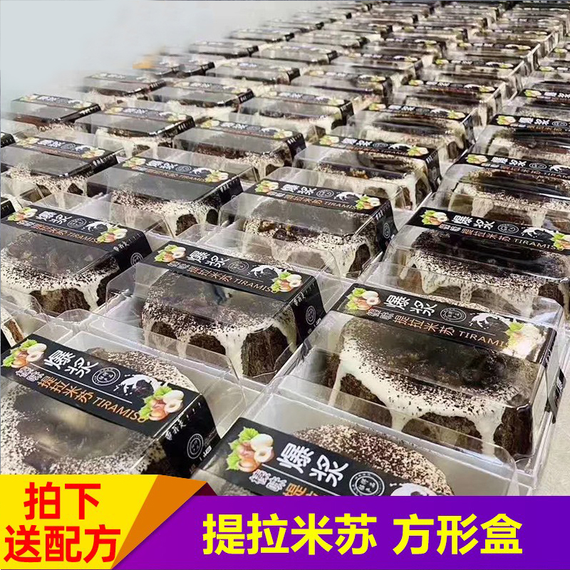 盒子爆浆榛味提拉米苏盒子