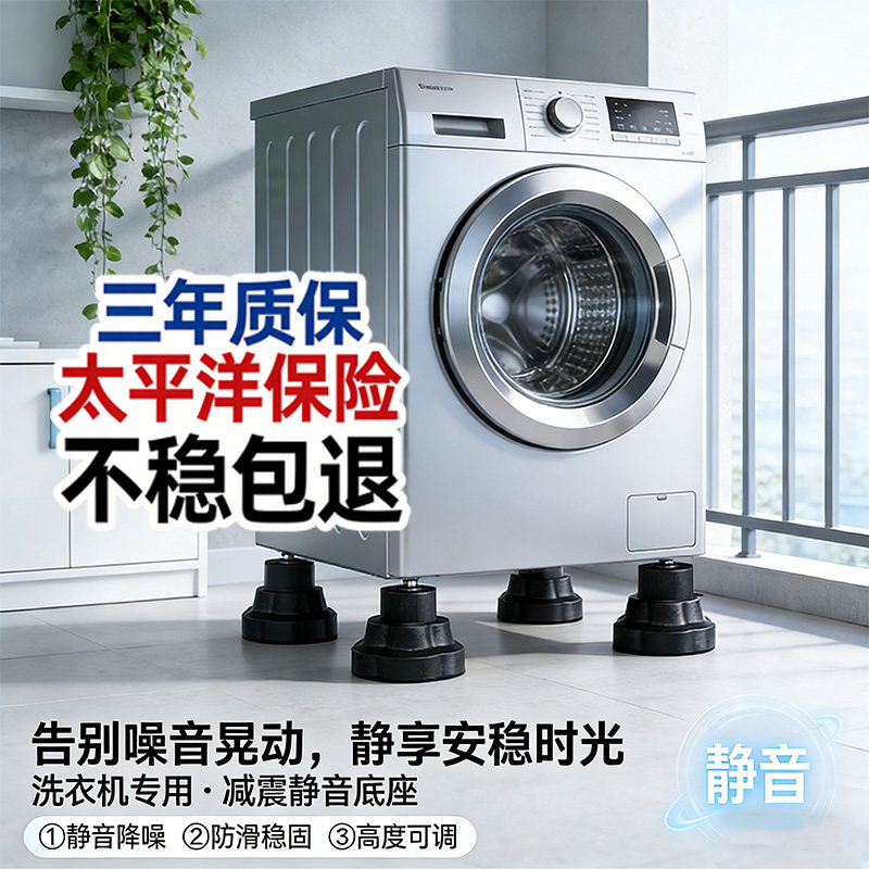 恋涤松下海尔美的大象腿支架通用抬高固定防震动滚筒洗衣机底座