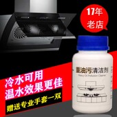 恋涤 厨房油烟机清洗油污清洗剂 厨房去油污强力清洗剂去油污神器