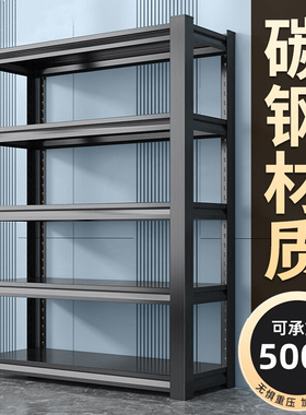 仓储货架置物架多层落地仓库阳台储物架杂物间地下室钢制收纳铁架